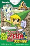 photo d'illustration pour l'article:Les Choco Eggs Zelda Spirit Tracks arrivent